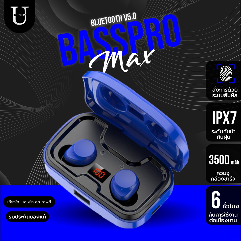BASSPRO รุ่น หูฟัง Bass pro max หูฟังบลูทูธ หูฟังไร้สายสาย 5.0 3 สี แท้ 100% เบสหนัก เสียงใส ( bluetooth headphones )