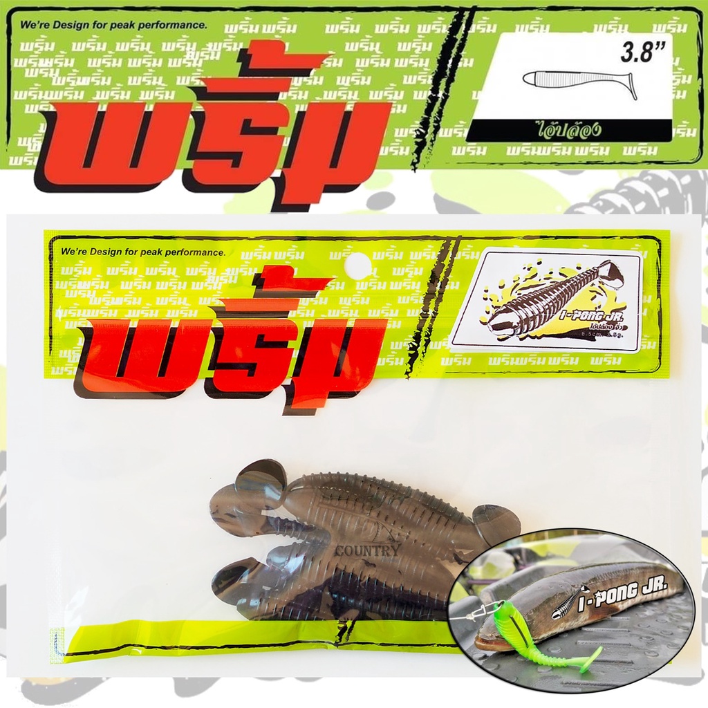 หนอนยางพริ้ม ไอ้ปล้อง JR ยาว 6.5cm น้ำหนัก 3.5g หางพริ้วๆมีตัวโดนแน่นอน - รูปที่ 4