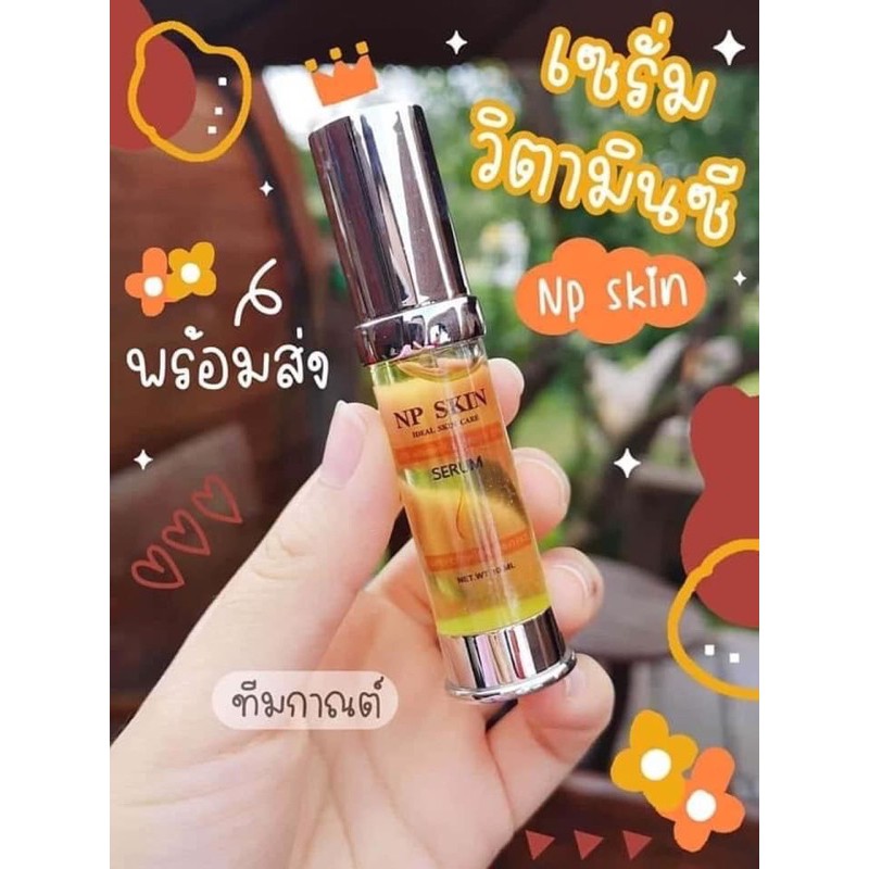 เซรั่มเอ็นพีสกิน NP Skin ลดเลือนรอยดำ กระ ฝ้า และความหมองคล้ำ
