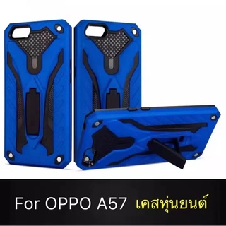 AA Case OPPO A57 เคสโทรศัพท์ออฟโบ้เอ57 เคสนิ่ม TPU เคสหุ่นยนต์ เคสไฮบริด มีขาตั้ง เคสกันกระแทก สินค้าใหม่ TPU CASE