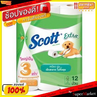 🔥NEW Best!! SCOTT EXTRA สก๊อตต์ เอ็กซ์ตร้า ซูปเปอร์จัมโบ้ ยาว3เท่า แพ็คละ12ม้วน กระดาษชำระ กระดาษทิชชู่ TISSUE กระดาษทิช