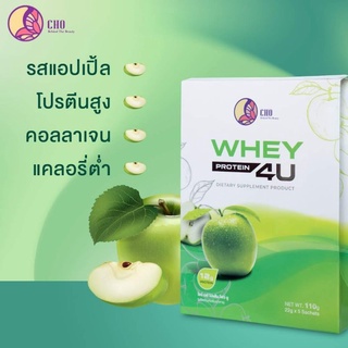 CHO WHEY PROTEIN 4U เวย์โปรตีนชนิดใส รสแอปเปิ้ลเขียว🍏สำหรับคนที่อยากเพิ่มกล้ามเนื้อ 💪