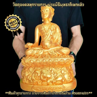 พระอุปคุตปราบมาร พระบัวเข็ม วัดพระเจ้าศรีทรงธรรม สีน้ำทอง (หน้าตัก5นิ้ว)บูชาขจัดอุปสรรคเสริมโชคลาภทำสิ่งใดก็สำเร็จ B