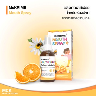 สเปรย์พ่นปาก รสส้ม Mckrime Mouth Spray ไม่เผ็ด ไม่แสบปาก เด็กใช้ได้ 20 ml.