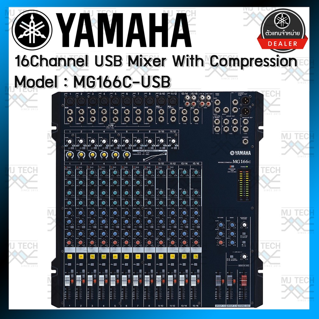 YAMAHA เครื่องผสมสัญญาณเสียง Live Mixer 16 ช่อง พร้อมพอร์ท USB ในตัว รุ่น MG166C-USB (ของแท้จากศูนย์)