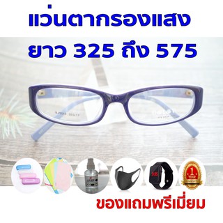 ซื้อ1ฟรี5 รับประกัน1ปี กรอบแว่นตาเกาหลี เลนส์แว่นตา ค่าสายตายาว 325ถึง575