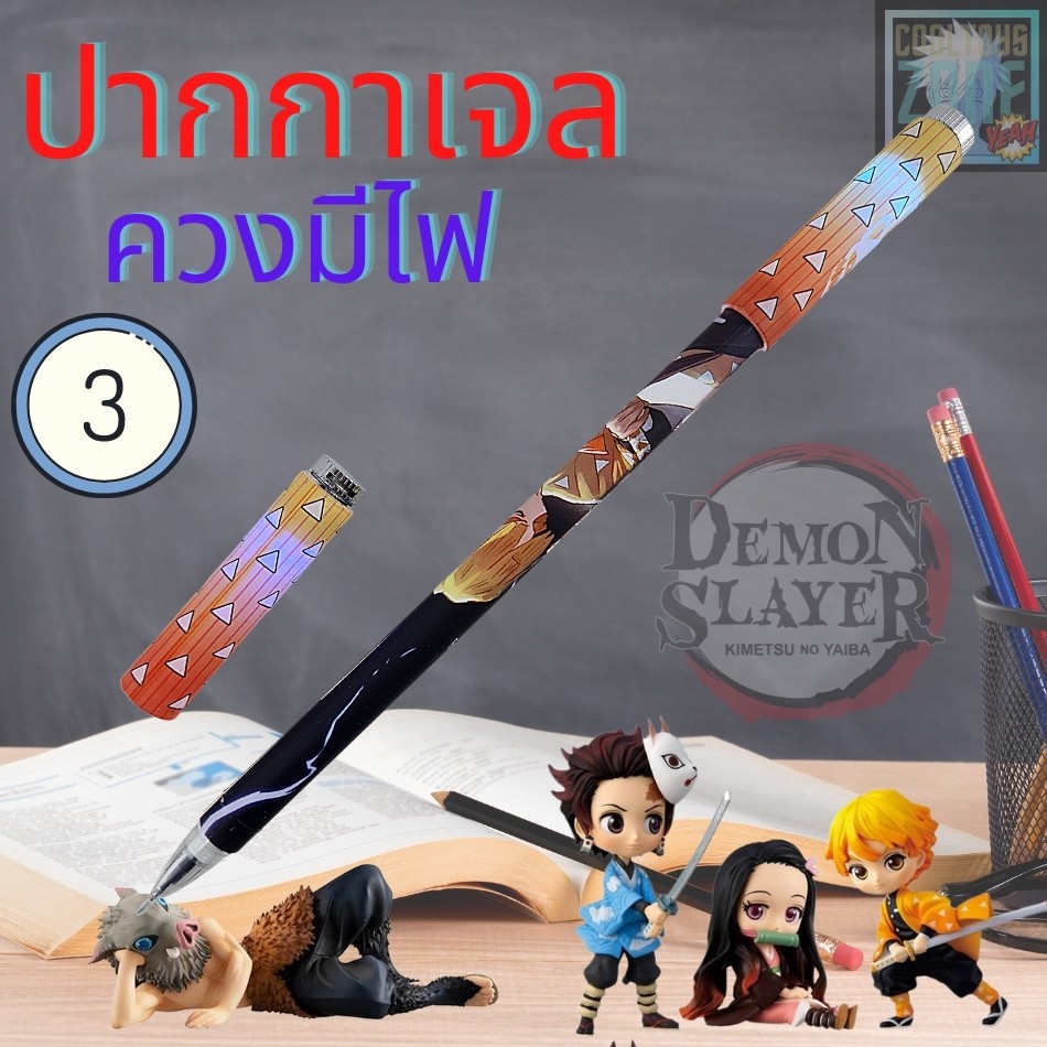 ปากกาควง ปากกาควง ปากกามีไฟ ลาย ดาบพิฆาตอสูร Demon Slayer Anime Pen Qu7a