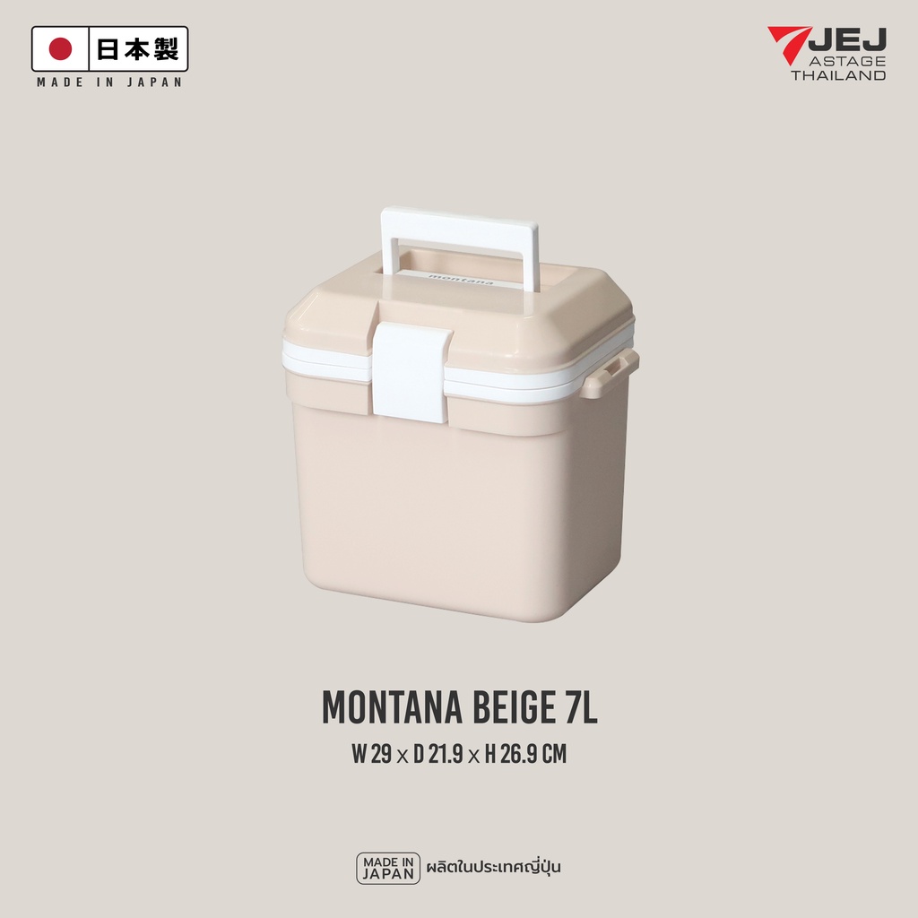 JEJ ASTAGE (Made in Japan) กระติกเก็บความเย็น IJSSEL (7L) BEIGE