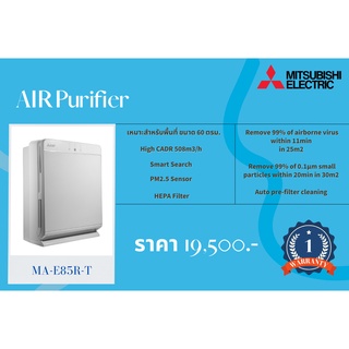 เครื่องฟอกอากาศ MITSUBISHI ELECTRIC (PURIFIER) ยับยั้งเชี้อไวรัส 99.9% สารก่อภูมิแพ้ ฝุ่น PM2.5 กระจายลม 5 ทิศทาง