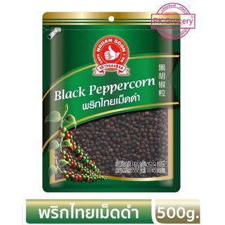 พริกไทยดำ 500g. พริกไทยเม็ดดำ Black Pepper ง่วนสูน ตรามือที่1 ลอตใหม่ ราคาสุดคุ้ม