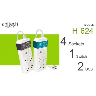 ปลั๊กไฟ(มอก.)+2USB 4 ช่อง 3 เมตรAnitech H624