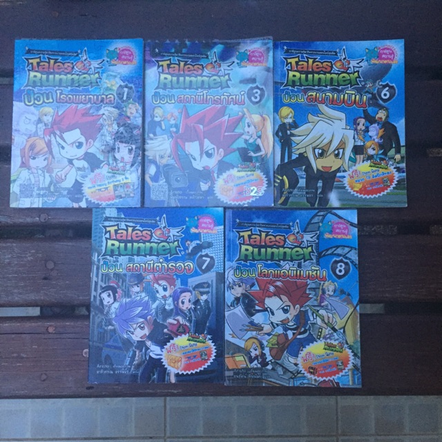 (เซ็ต5เล่ม)TalesRunner อาชีพ