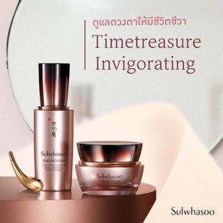 sulwhasoo timetreasure invigorating eye serum