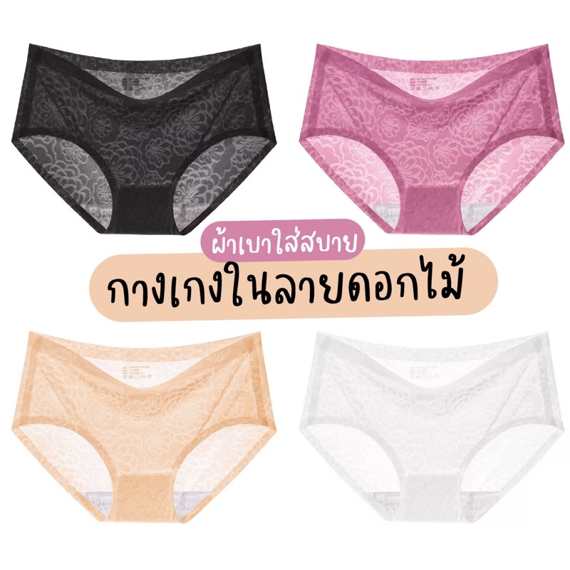 พร้อมส่ง! W004กางเกงในหญิงผ้าบางเบา กางเกงในสีพาสเทลแฟชั่นไร้ขอบใส่สบาย ลดการอับชื้น