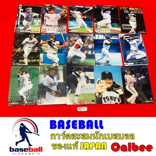 การ์ด เบสบอล Baseball ของแท้ Calbee คาลบี้ ญี่ปุ่น