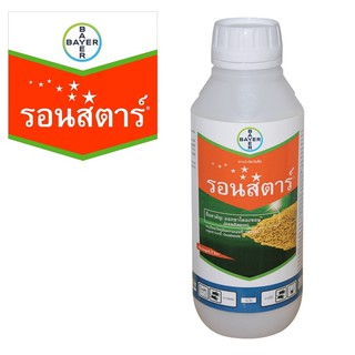 รอนสตาร์ 1,000 มิลลิลิตร พ่นได้ทันทีหลังหว่านข้าว โดยไม่ต้องรอฝน คุมได้ทั้งวัชพืชใบแคบ ใบกว้าง และกกต่างๆ ปลอดภัยต่อข้าว