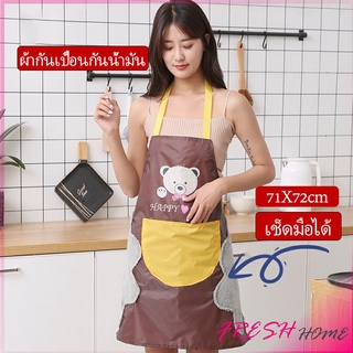 เช็ดมือได้ ผ้าพลาสติกกันเปื้อน หน้าการ์ตูนน่ารัก ชุดทำความสะอาด กันน้ำ apron