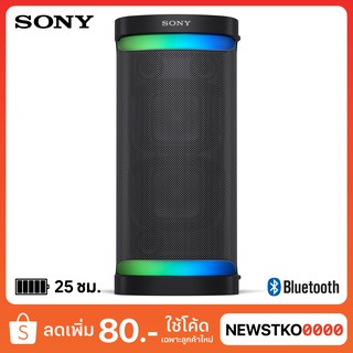 Sony SRS-XP700 ลำโพงบลูทูธ