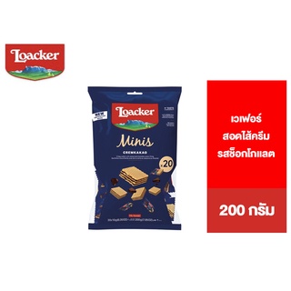 Loacker Minis Cremkakao ล็อคเกอร์ มินิส์ ครีมคาเคา เวเฟอร์สอดไส้ครีมรสช็อกโกแลต 200 กรัม