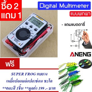 ดิจิตอลมัลติมิเตอร์ LCD แบบพกพกพา ditigal multimeter