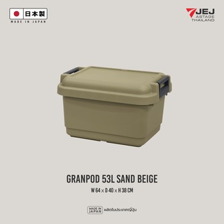 Granpod 53 ลิตร (Made in Japan) Heavy-Duty Trunk กล่องเก็บของ ลัง เก็บของ รุ่น GPD-640 ความจุ 53 ลิตร ลังอเนกประสงค์