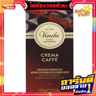 แวงกี้เอสพีเอช็อกโกแลตรสกาแฟชนิดแท่ง 100กรัม Vanky SPA Coffee Chocolate Bar 100g.