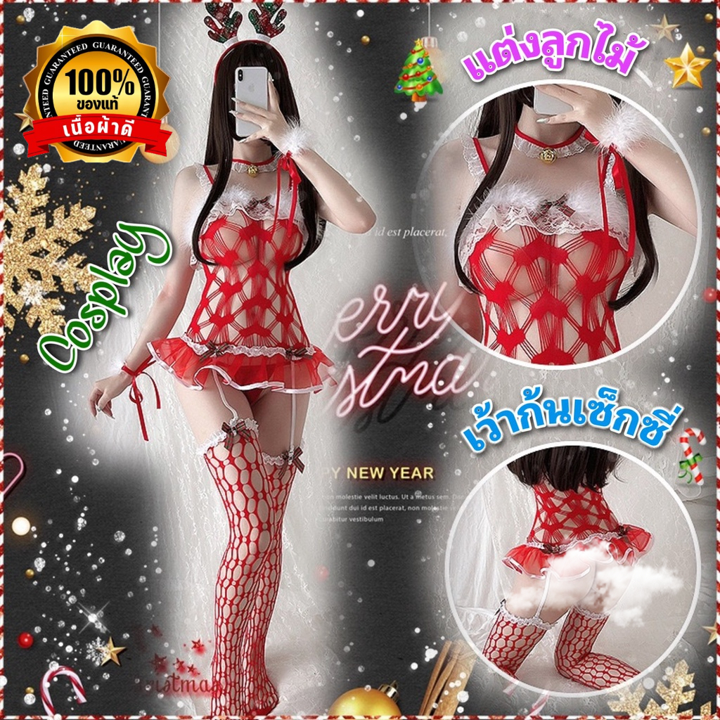 ชุดแฟนซีสาวแซนตี้ 💍ของแท้เกรดดี N7445 ปีใหม่ ปาร์ตี้ พร้อมส่งจากไทย ND-017