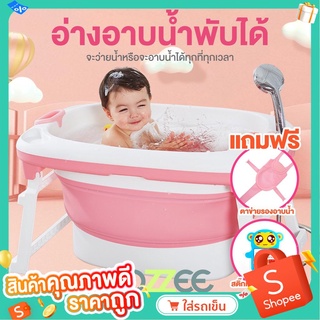 Cozzee อ่างอาบน้ำเด็กขนาดใหญ่ พับเก็บได้ 3 In 1 (แถมตาข่ายอาบน้ำ)สีชมพู รุ่น Baby Bath Tub BH-317/LPINK