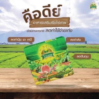 ไร่เทพ 1 กล่องมี 10 ซอง (ของแท้ 💯%) ส่งของทุกวัน