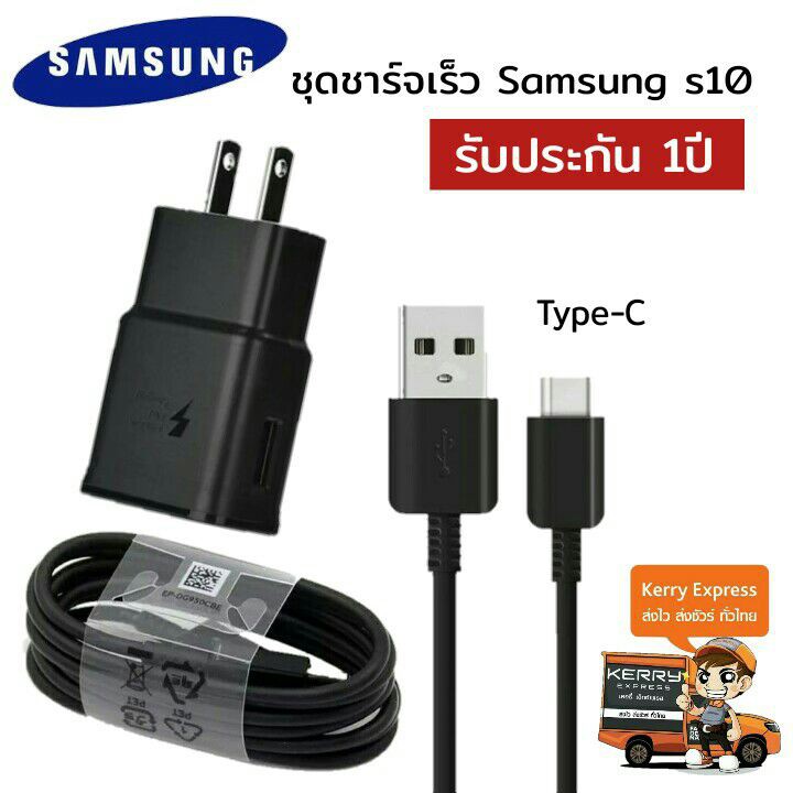 ชุดชาร์จ Samsung S10 สายชาร์จ +หัวชาร์จ ของแท้ Adapter FastCharging รองรับ รุ่นS8/S8+/S9/S9+/S10/S10E/A8S/A9 star/A9+/C5