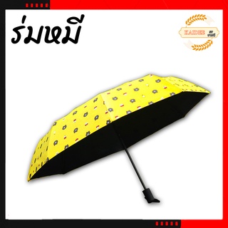 ร่ม ร่มการ์ตูน ร่มพับ ร่มหมี ร่มกันแดด ร่มกันฝน ร่มกันUV  Umbrella ร่มเกาหลี ร่มน่ารัก