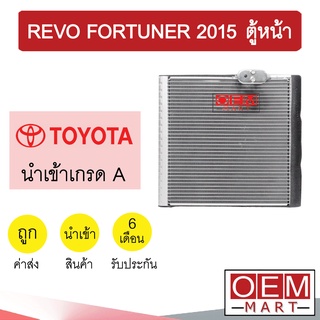 คอล์ยเย็น นำเข้า โตโยต้า รีโว่ ฟอร์จูนเนอร์ 2015 ตู้หน้า ตู้แอร์ คอยเย็น ตู้แอร์ แอร์รถยนต์ REVO FORTUNER 1138 540