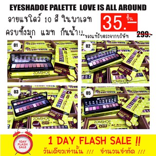 (พาเรทสีเขียว)อายแชโดว์ พาเลท 10 สี ในตลับ belov moods love is all around eyeshadow pette