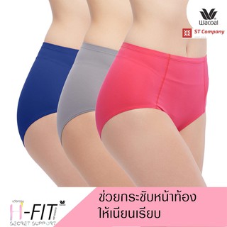 Wacoal กางเกงใน กระชับหน้าท้อง สีน้ำเงิน-เทา-ชมพูอมส้ม 3 ตัว แบบเต็มตัว (Short) รุ่น WU4836 เก็บท้อง เก็บพุง วาโก้ panty