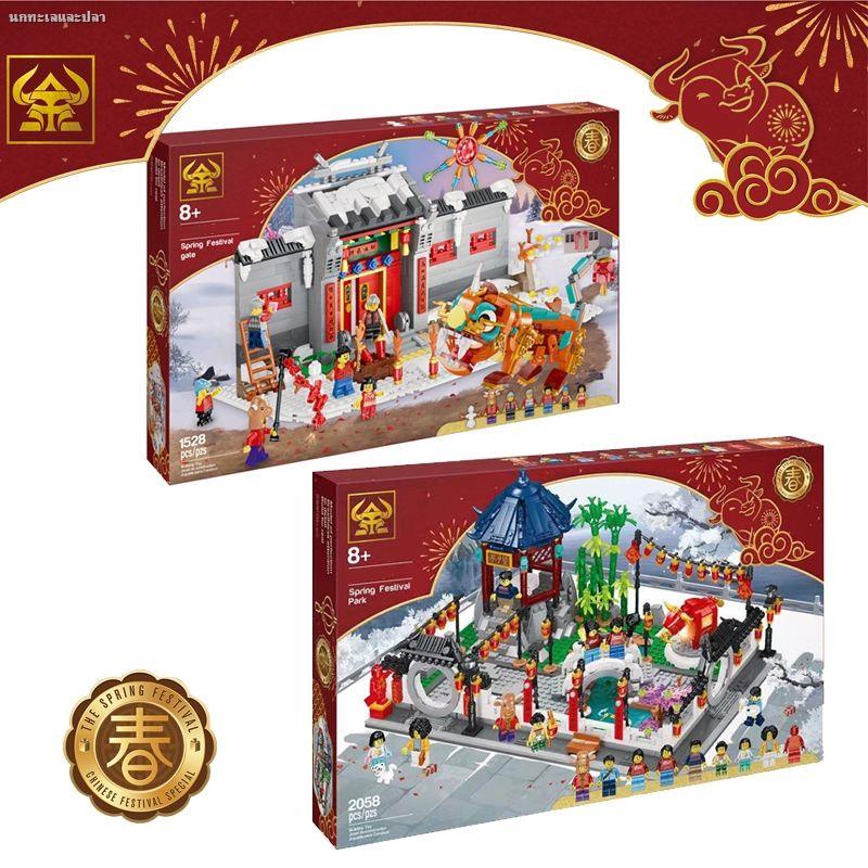 ของเล่นบล็อก♙❈ใช้งานร่วมกับ Lego 80106 Story 80107 เทศกาลโคมไฟตรุษจีนของจีนลมประกอบอาคารบล็อกของเล่นของขวัญปีใหม่