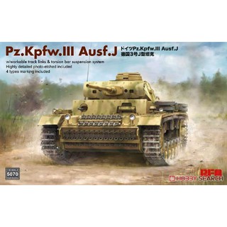 โมเดลรถถังประกอบ RFM Panzerkampfwagen III Ausf.J w/Workable Track Links 1/35