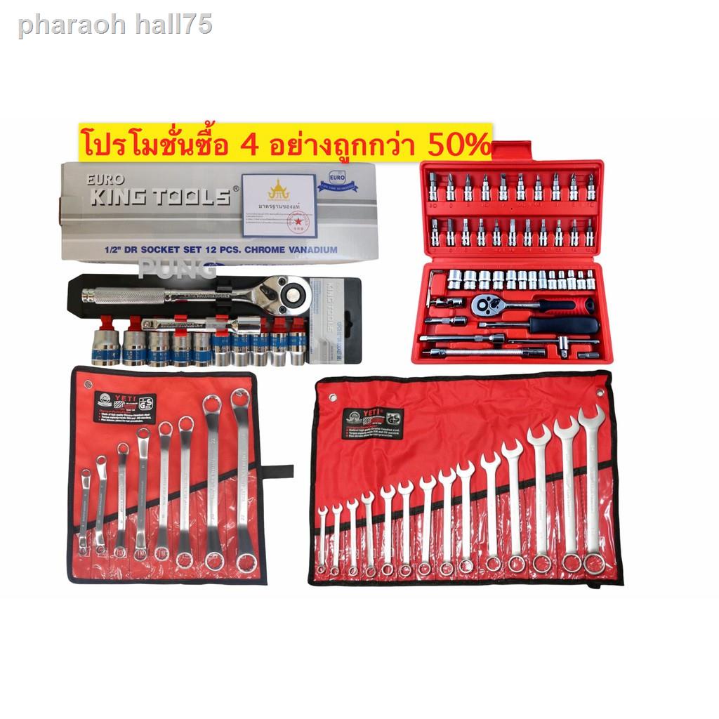 ชุดบล็อกKingTools12 ชิ้น+ประแจYETI+แหวนYETI+ชุดบล็อก2หุน 46 ชิ้นใช้งาน ...