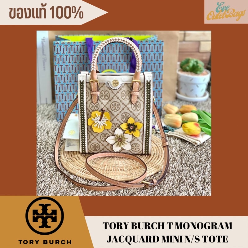 แท้ 100% กระเป๋า TORY BURCH T MONOGRAM JACQUARD MINI BRAIDED TOTE [Outlet factory]