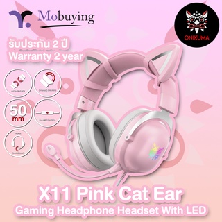 ประกัน 2 ปี ส่งจากไทย หูฟังเกมมิ่ง ONIKUMA X11 Pink Cat Ears Gaming Headset ไมโครโฟนตัดสียงรบกวน ไฟ LED