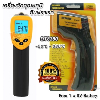 Infrared IR Thermometer -50°C to 380°C ที่วัดอุณหภูมิ เครื่องวัดอุณหภูมิอินฟราเรด ดิจิตอลเทอร์โมมิเตอร์ ปืนวัดอุณหภูมิ