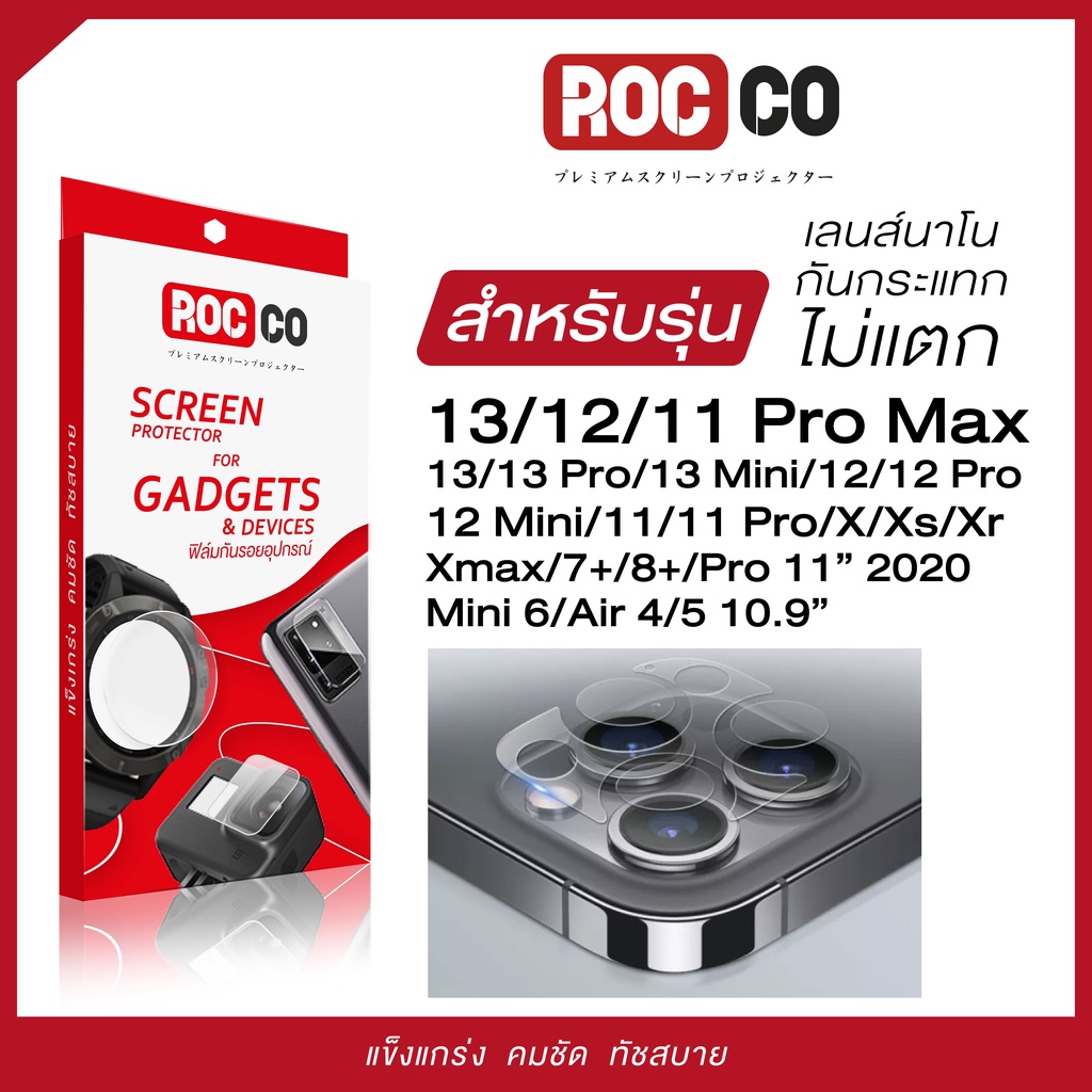 ฟิล์มเลนส์กล้อง 15 Pro Max /15 Pro /15 /15 Plus /14 Pro Max /14 Pro /14 /14 Plus/ 13 Pro Max /13 Pro /13