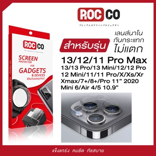 ฟิล์มเลนส์กล้อง 13 Pro Max /13 Pro /13 /13 Mini /12 Pro Max /12 Pro /12 /12 Mini/ 11 Pro Max /11 Pro /11