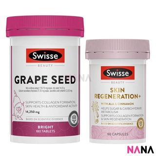 Swisse Beauty Grape Seed 180 Tablets + Swisse Beauty Skin Regeneration+ 60 Capsules สารสกัดจากเมล็ดองุ่น เกรปซีด 180 เม็ด + ผิวใสสว่างจากภายใน 60 แคปซูล