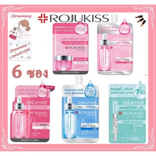 (6ซอง) Rojukiss Serum โรจูคิส เซรั่ม