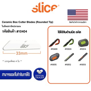   ใบมีดคัตเตอร์เซรามิค Slice® Safety Blade (Part 1)