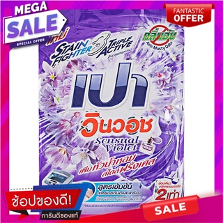 เปาวินวอชผงซักฟอกสูตรเข้มข้นกลิ่นเซ็นชวลไวโอเลต 1.7กก. Pao Win Wash Concentrated Detergent Sensitive Violet Scent 1.7kg.