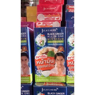 ❌กล่องละ 250 บาท❌ ครีมจุฬาเฮิร์บเซรั่มขิงดำ แบบซอง