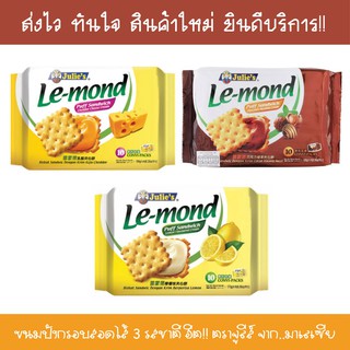 ขนมปัง บิสกิต ตราจูลี่ 170กรัม ครีมมะนาว ช๊อคโกแลตถั่วเฮเซนัท ชีส🧀 Julies