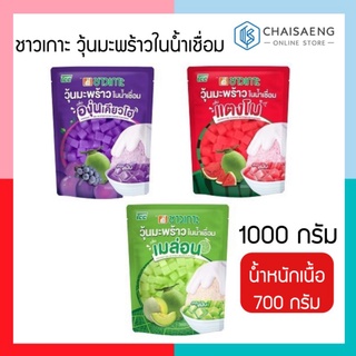 Chaokoh Coconut Gel in Syrup ชาวเกาะ วุ้นมะพร้าวในน้ำเชื่อม 1000 กรัม (มี 3 กลิ่น:กลิ่นแตงโม,เมลอน, องุ่นเคียวโฮ)