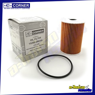 กรองน้ำมันเครื่อง CORNER สำหรับ NISSAN FRONTIER,3000 (C-NSO14)